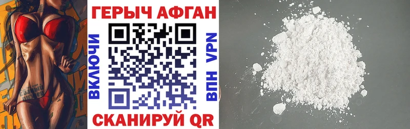 Героин хмурый  Купить закладки  Кириллов 