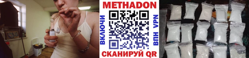 Метадон белоснежный  Купить закладки  Кириллов 