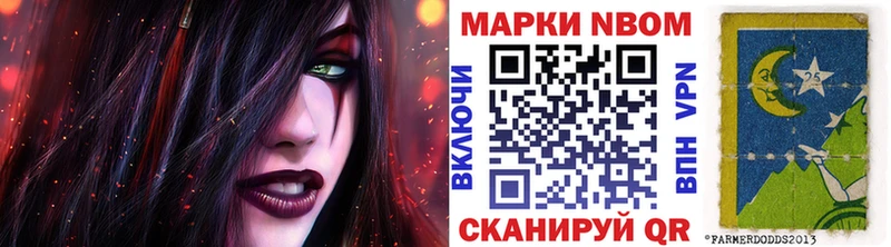 Купить закладки  Кириллов  Марки N-bome 1,5мг 